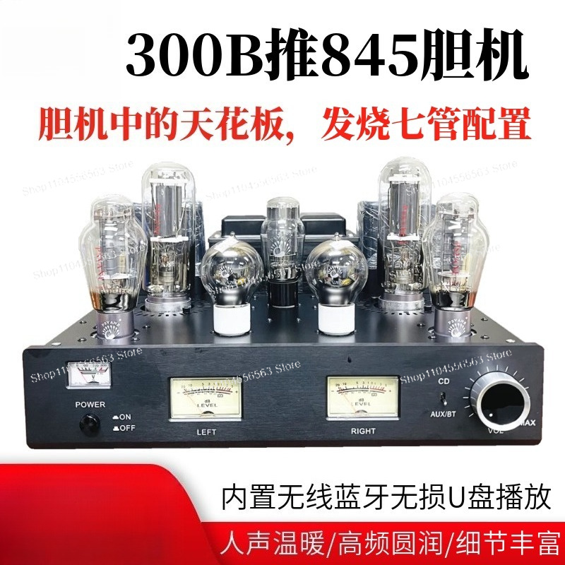 مضخم صوت أنبوبي 300B Push 845، - مراجعة Class A Tube Amplifier 845 وسعره