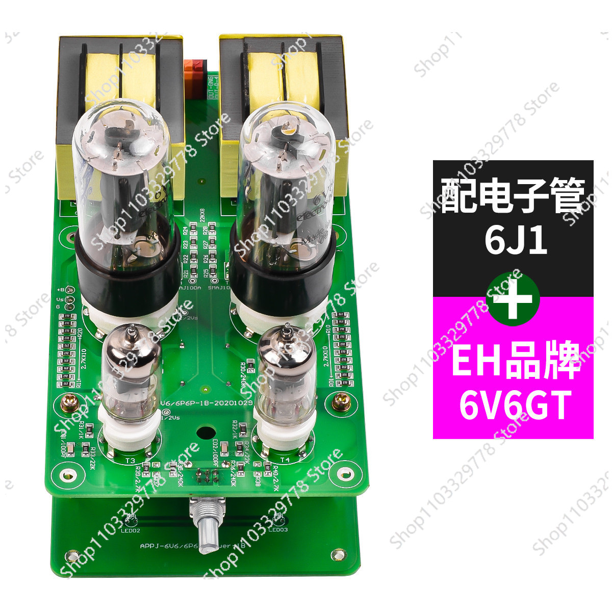 طقم مكبر صوت أنبوبي أحادي الطر - مراجعة Tube Amplifier Kit Diy وسعره