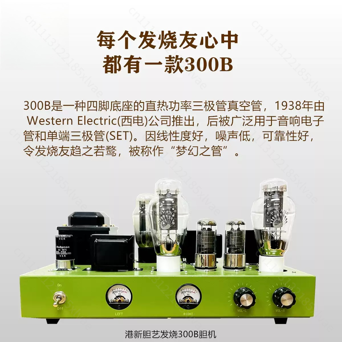 300B جهاز تضخيم الصوت بتقنية ا - مراجعة Tube Amplifier 300B Single Ended وسعره