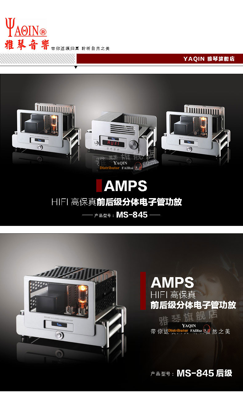 YAQIN MS-845 الفئة أ أنبوب فرا - مراجعة Class A Tube Amplifier 845 وسعره